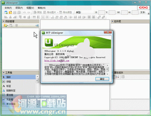 UIDesigner下载|UIDesigner中文版 v2.5官方版软件logo图