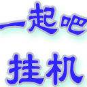 福建干部网络学院挂机辅助下载|一起挂机吧福建干部网络学院最新版软件logo图