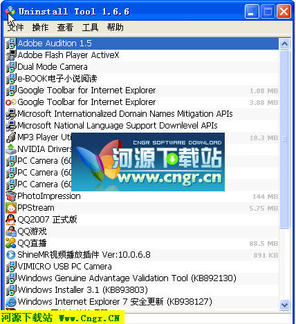 UTOOL下载_Uninstall Tool(快速卸载工具)绿色汉化版软件logo图