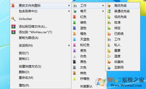 文件夹颜色标记设置工具(Teorex FolderIco中文版) v6.2破解版软件logo图