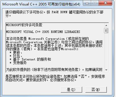 vc2005下载|vc2005运行库VC++2005(X86 X64)官方版软件logo图