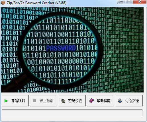ZIP/RAR/7Z Password Cracker软件logo图