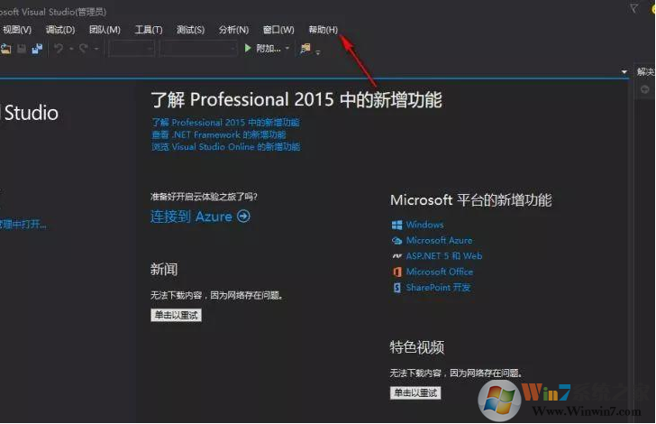 Microsoft Visual Studio 2015中文专业版软件logo图