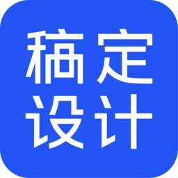 稿定设计(图形设计制作软件)软件logo图