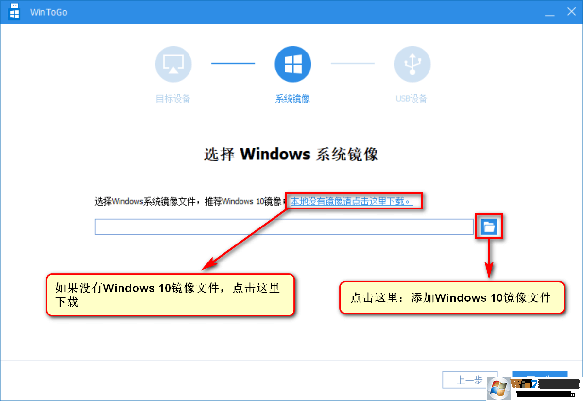 WinToGo口袋系统软件logo图