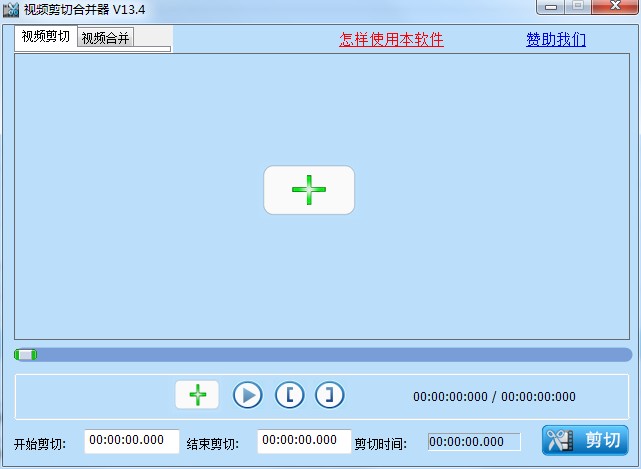 好用的视频剪切合并器软件logo图