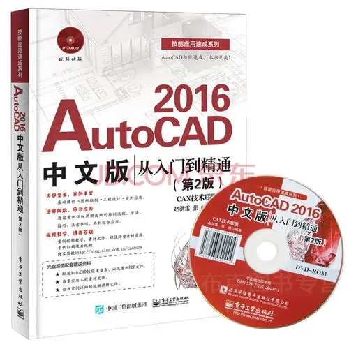 CAD2016精简版珊瑚软件logo图