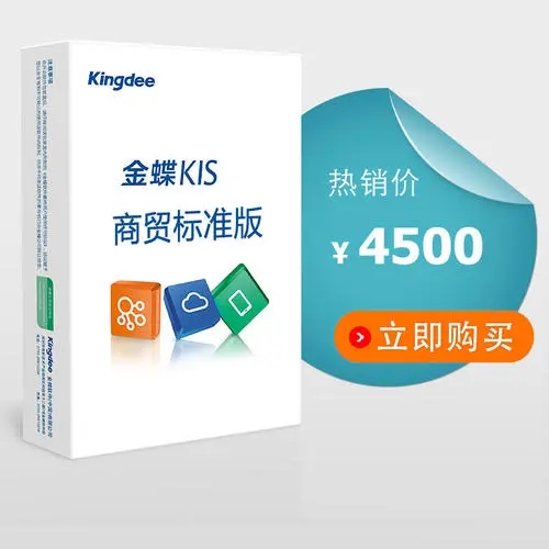 金蝶KIS标准版v11.0破解版软件logo图