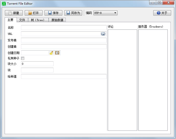 Torrent File Editor(BT种子编辑器)软件logo图