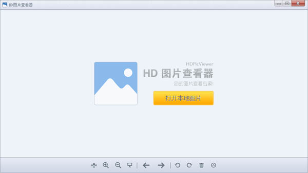 HD高清图片查看器软件logo图