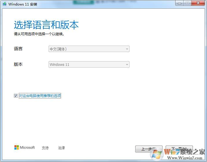 Win11镜像官方下载工具(MediaCreationToolWin11)软件logo图