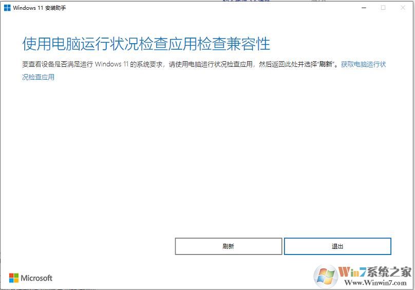 Windows11更新助手软件logo图