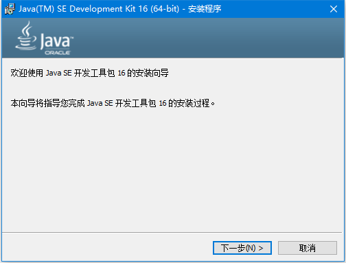 Java SE开发工具包软件logo图