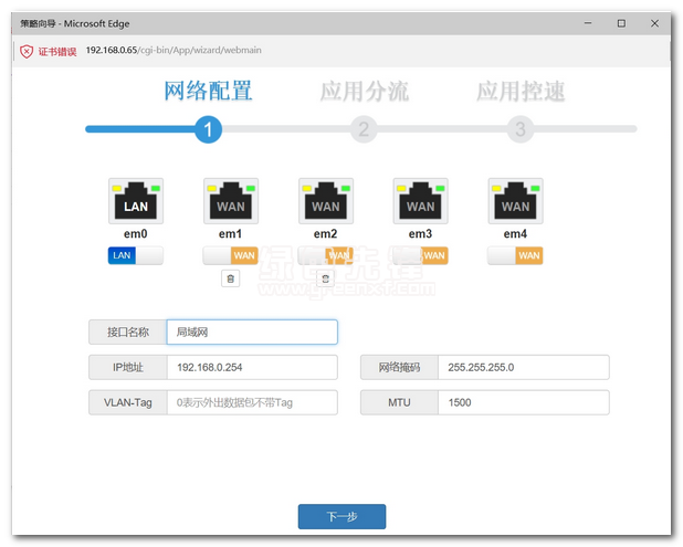 Panabit网络监控软件软件logo图