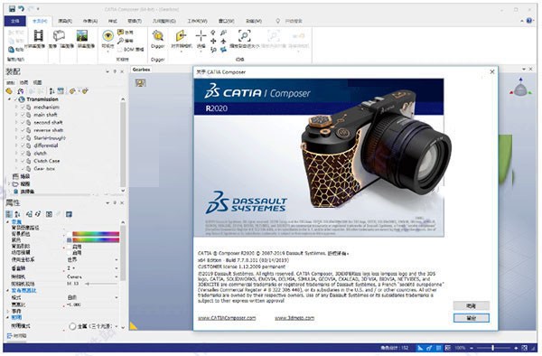 DS CATIA Composer R2020中文版软件logo图