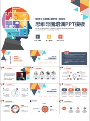 思维导图PPT模板(精美4款)软件logo图