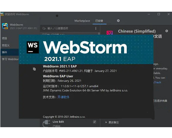 WebStorm(HTML编辑工具)软件logo图