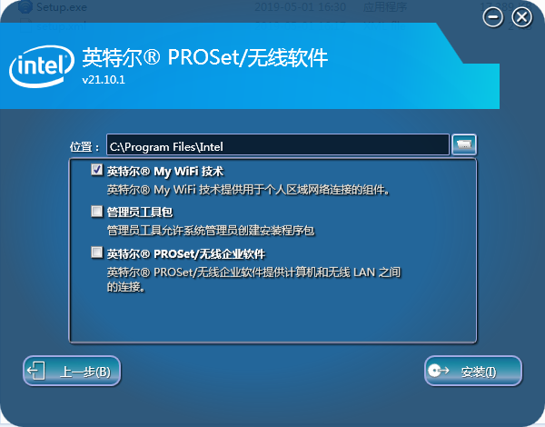 英特尔AX200网卡驱动Win7版软件logo图