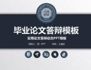 毕业论文答辩PPT模板软件logo图