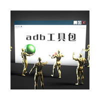 ADBTools(ADB工具)软件logo图