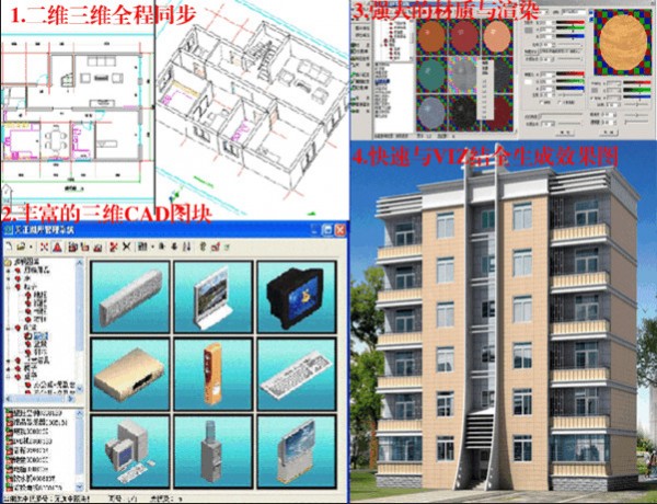 天正建筑2020激活版32/64位软件logo图