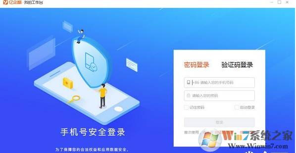 亿企助手税务管理平台软件logo图