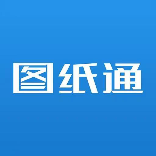 图纸通(万能看设计图软件)软件logo图