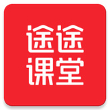 途途课堂软件logo图