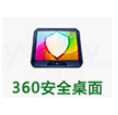 360安全桌面(海螺桌面)软件logo图