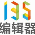 135编辑器全新版软件logo图