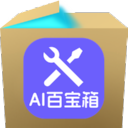 神奇AI百宝箱软件电脑版软件logo图