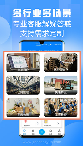 手机扫扫二维码