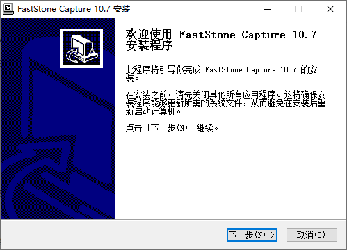 FastStone Capture(截图贴图)