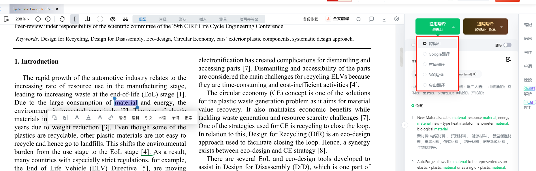 小绿鲸英文文献阅读器最新版