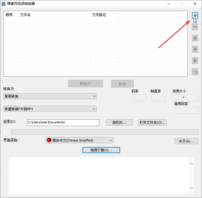 稞麦视频转换器官方版