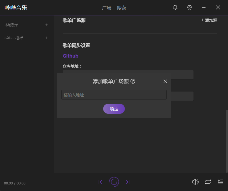 哔哔音乐桌面版