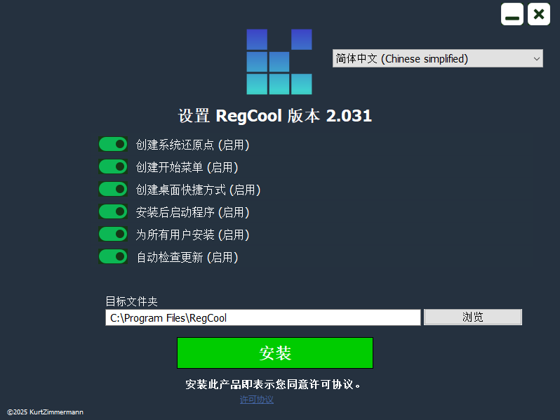 RegCool(注册表编辑)