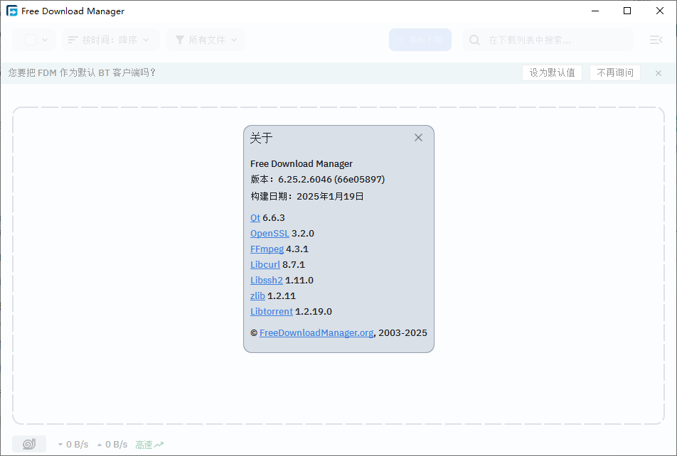 Free Download Manager(下载工具)