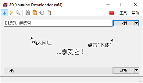 3D Youtube Downloader(视频下载器)