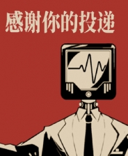 感谢你的投递
