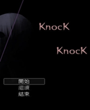 Knock Knock