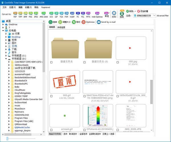 Total Image Converter(全能图片格式转换器)