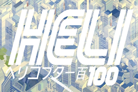 Heli100雷电出击