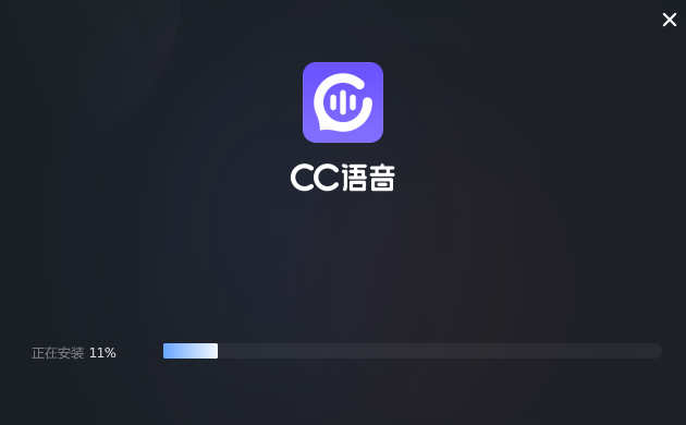 网易CC语音优化版