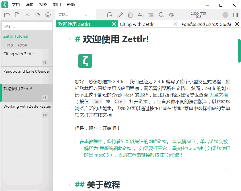 Zettlr电脑版(markdown编辑器)