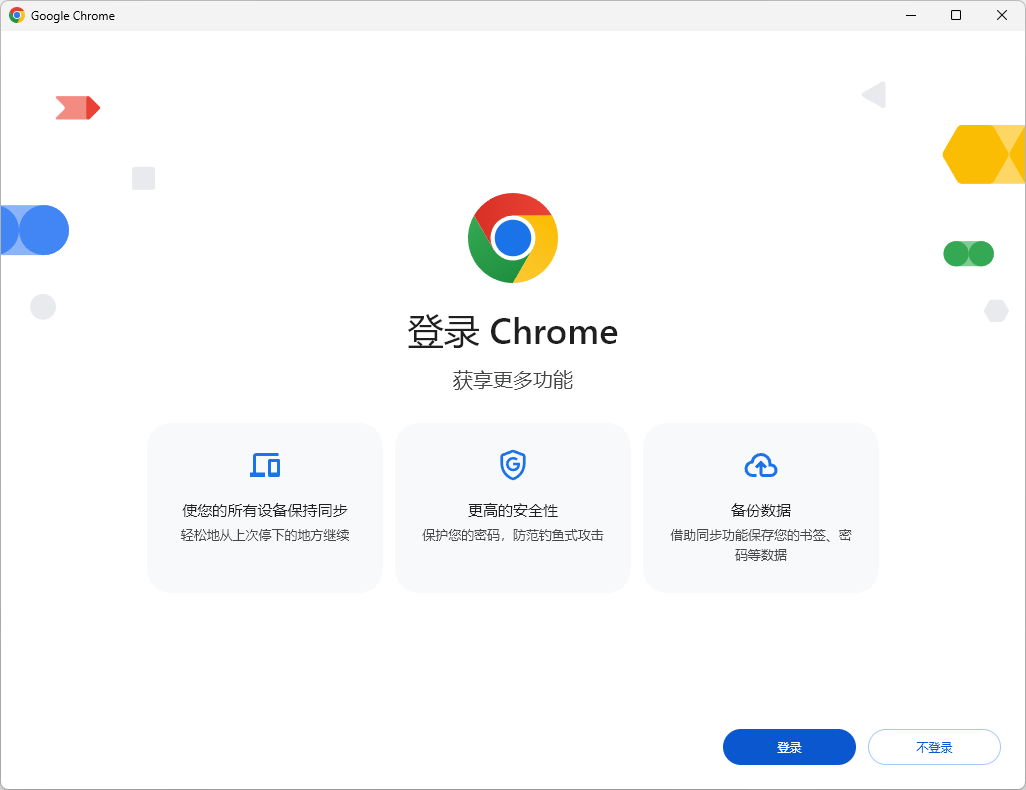 Chrome电脑版