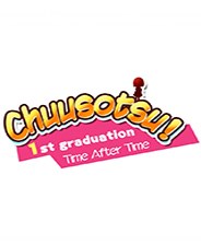 Chuusotsu首次毕业