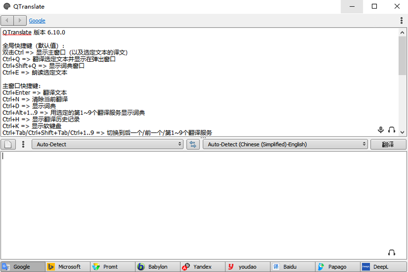 QTranslate最新版