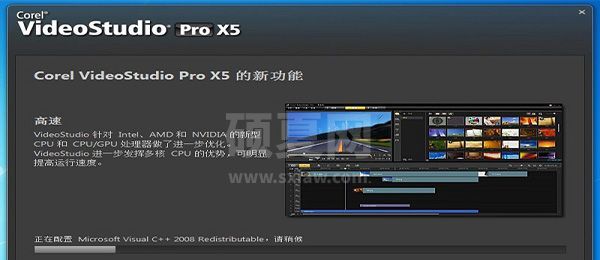 会声会影X5 V15.1.6.26 破解版