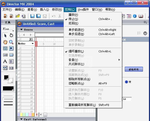 Macromedia Director MX(多媒体制作软件)下载 V10.0最新中文版